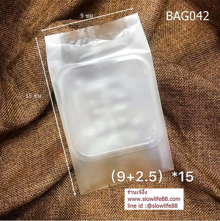 BAG042 ถุงซีลเอง หน้ากว้าง 9 ซม ยาว 15 ซม มีสันข้าง 2.5 ซม แพ็ก 95-100 ใบ