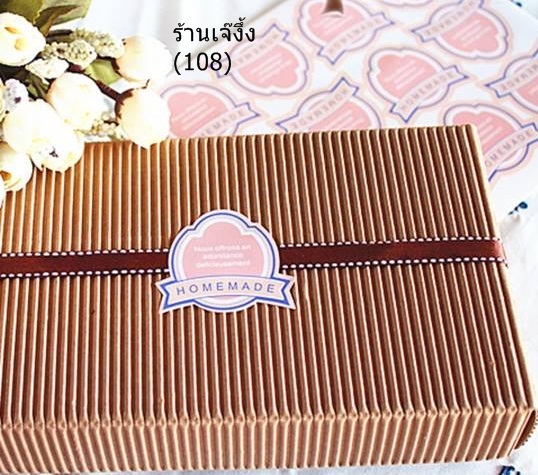 ST067 สติกเกอร์ Homemade ชุด 54 ดวง