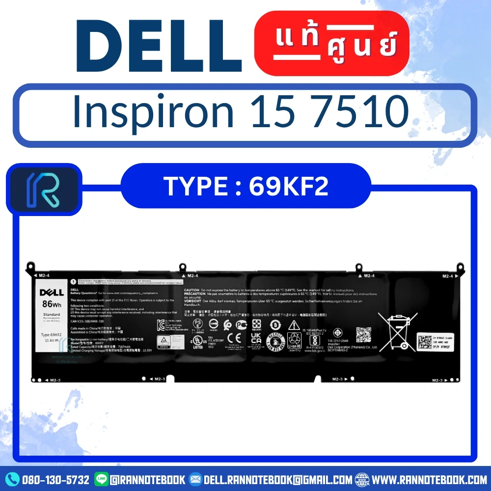 ใหม่ แบตเตอรี่ Dell Inspiron 15 7510 86Wh ราคาถูก