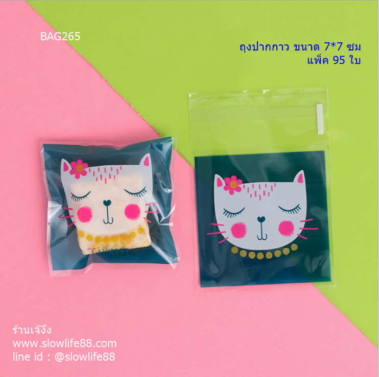 BAG265 ถุงปากกาว 7x7 ซม แพ็ก 95 ใบ ลายแมวไฮโซ
