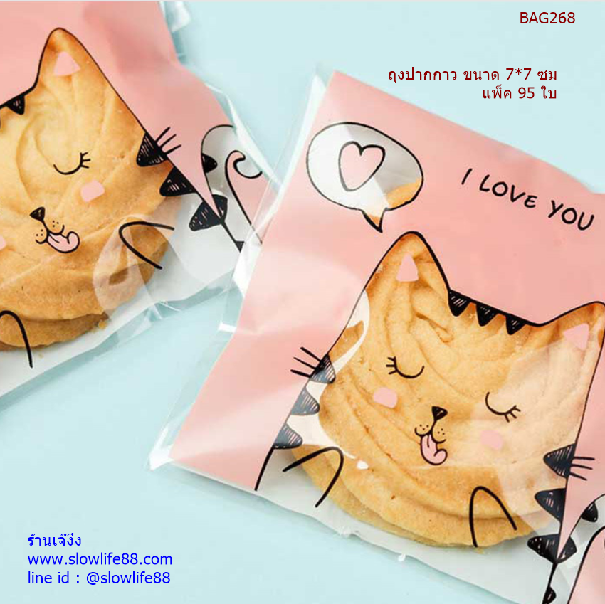 BAG268 ถุงปากกาว ขนาด 7x7 ซม แพ็ก 95 ใบ ลาย เหมียวน่ารัก
