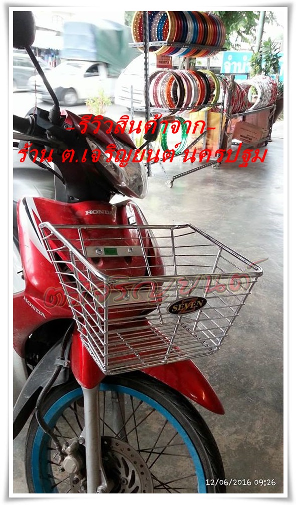 ตะกร้าเหล็ก wave125เก่า/R/S wave110i (เวฟ110ไอ ปี 2009-2023) ชุบโครเมี่ยม หนาAAA