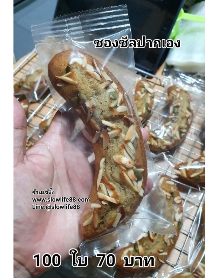 BAG9014 ถุงคุกกี้ ซองซีล ขนาด 8 x 19 ซม แพ็ก 95-100 ใบ(BAG596 เดิม)