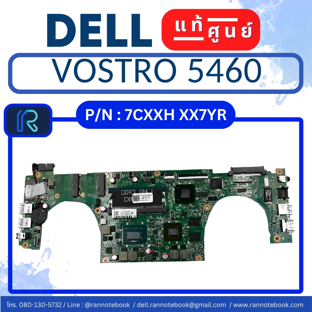 เมนบอร์ดโน๊ตบุ๊ค Dell Vostro 5460 แท้ศูนย์ประกัน Dell Thailand