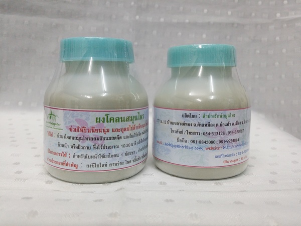 ผงโคลนสมุนไพร กระปุกเล็ก บรรจุ 80 กรัม