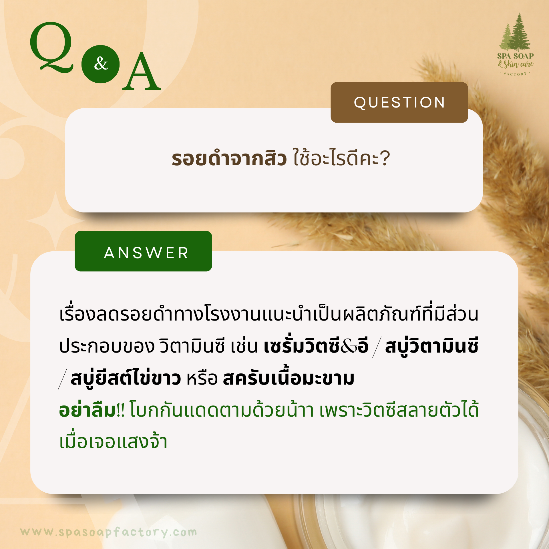 รวม 5 คำถามยอดฮิต เกี่ยวกับ Skincare