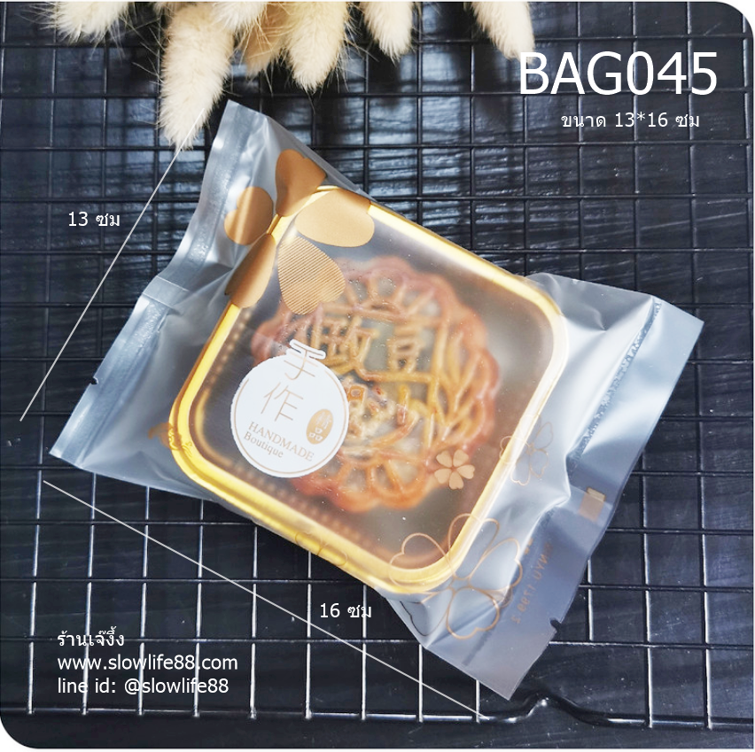 BAG045 ถุงซีลเอง ซองขนมไหว้พระจันทร์ ลายซากุระ สีทอง ขนาด 13x16 ซม แพ็ก 95-100 ใบ (สำหรับขนมไหว้พระจันทร์ ขนาด 150 กรัม )