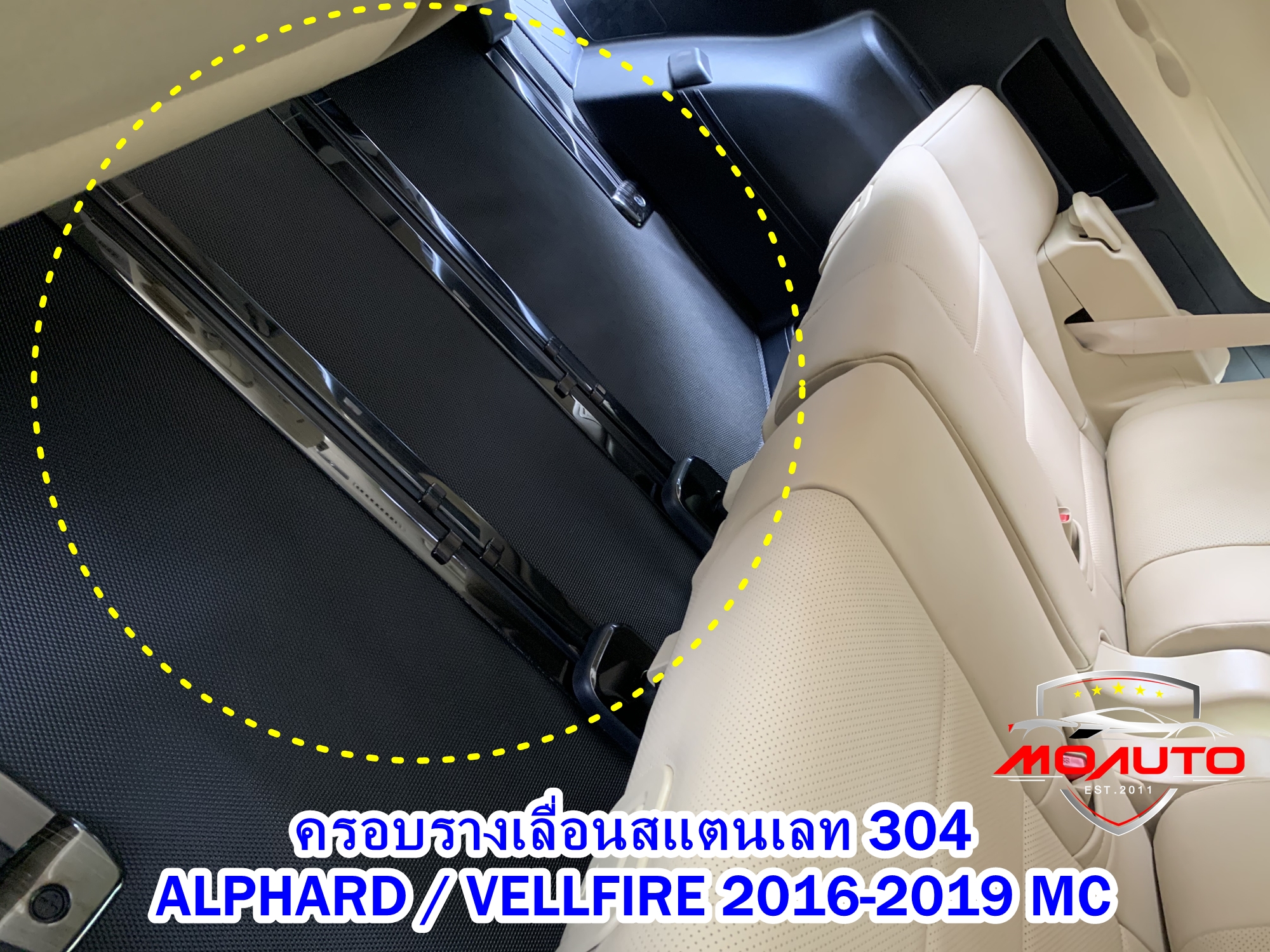 พรมกันเปื้อนเข้ารูป 3D ALPHARD / VELLFIRE MC