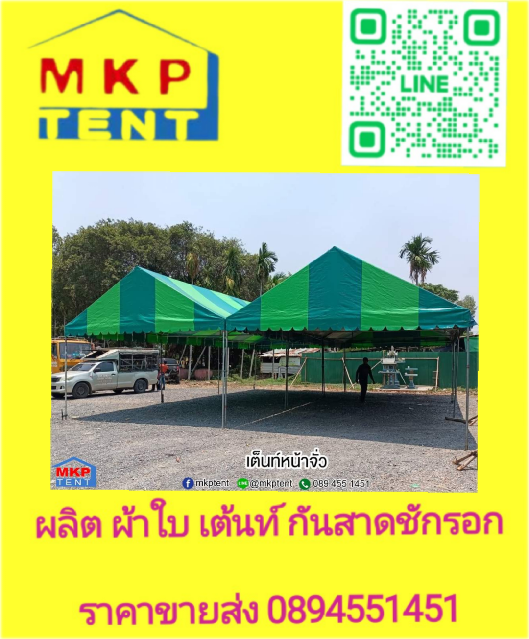 เต็นท์จั่ว ขนาด กว้าง2เมตร x ยาว2เมตร x สูง2.5เมตร เต็นท์ผ้าใบ เต็นท์ผ้าใบทรงจั่ว เต็นท์ทรงจั่ว เต็นท์จอดตถ เต็นท์วัด เต็นท์งานวัด เต็นท์เช่า