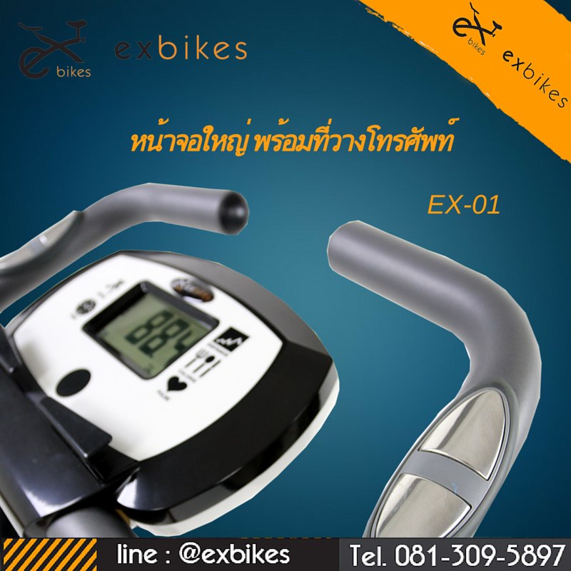 จักรยาน ระบบแม่เหล็ก