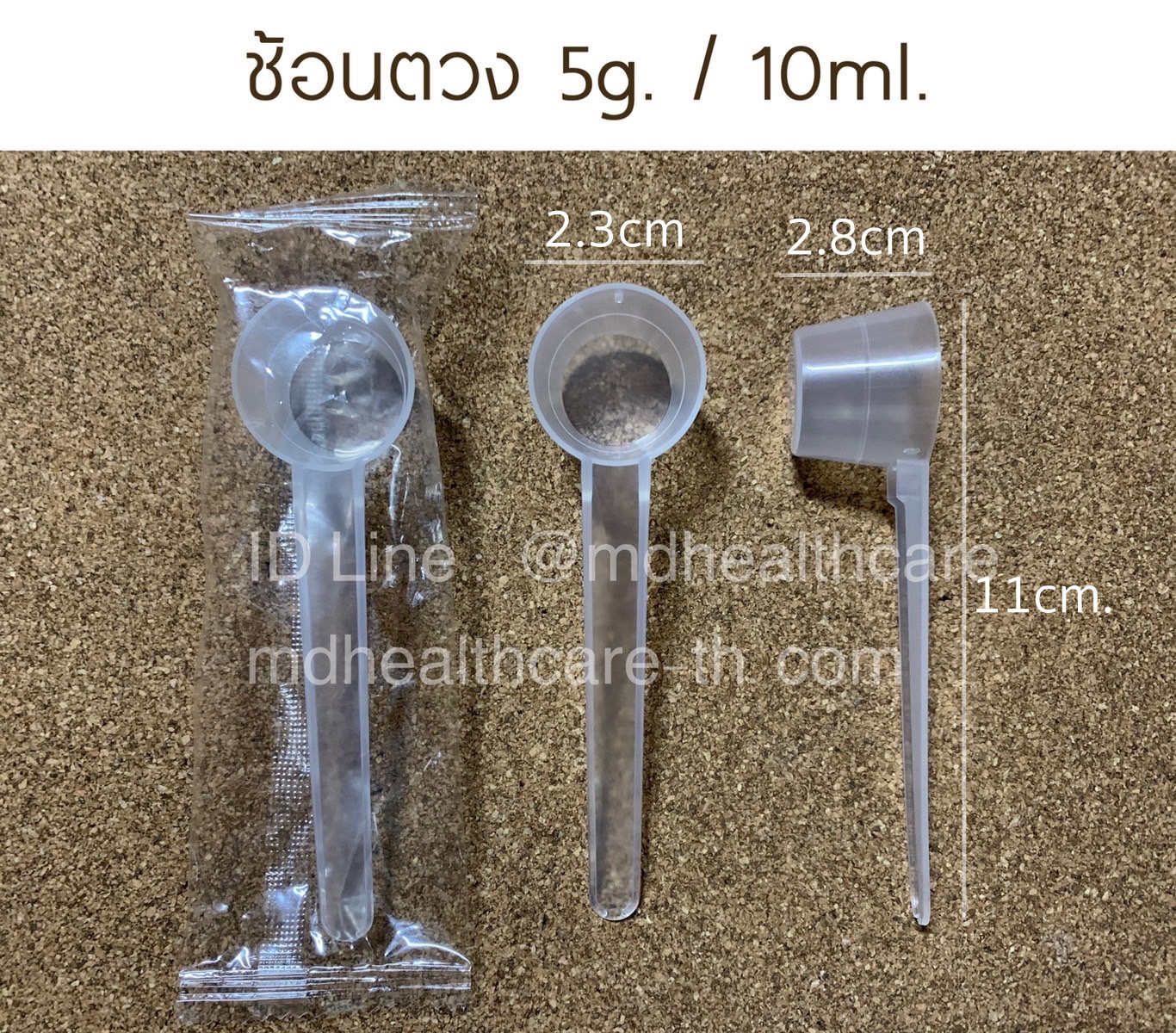 ช้อนตวง5กรัม/10ml.(cc.) ยาว11cm (10ชิ้น/ชิ้นละ 30บาท) บรรจุ1ชิ้น/ซอง