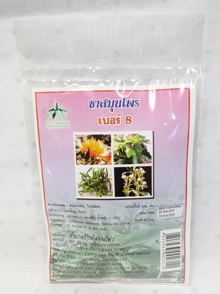 ยาชงสมุนไพร "เบอร์ 8 (ลดไขมัน)" บรรจุซองๆ ละ 20 ซองเล็ก