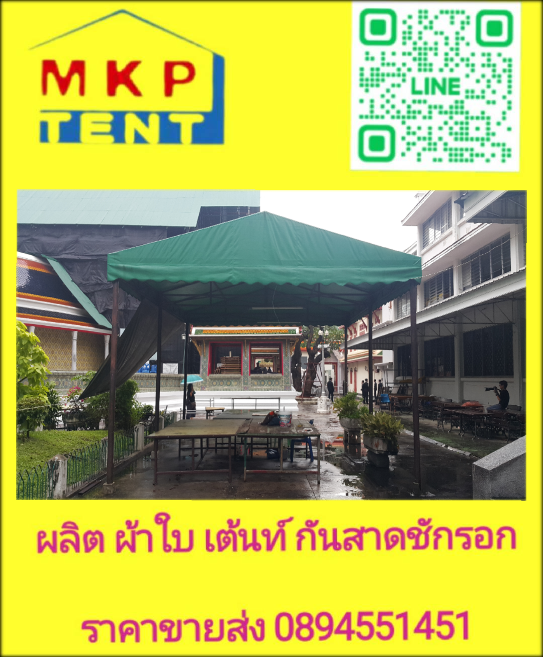 เต็นท์จั่ว ขนาด กว้าง2เมตร x ยาว2เมตร x สูง2.5เมตร เต็นท์ผ้าใบ เต็นท์ผ้าใบทรงจั่ว เต็นท์ทรงจั่ว เต็นท์จอดตถ เต็นท์วัด เต็นท์งานวัด เต็นท์เช่า