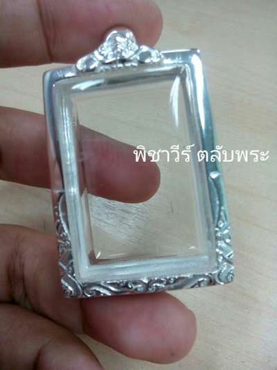 ตลับเงินขัดเงา ใส่สมเด็จหน้าตรง