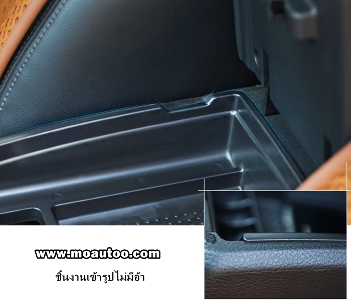 ชั้นเก็บของที่พักแขนกลาง