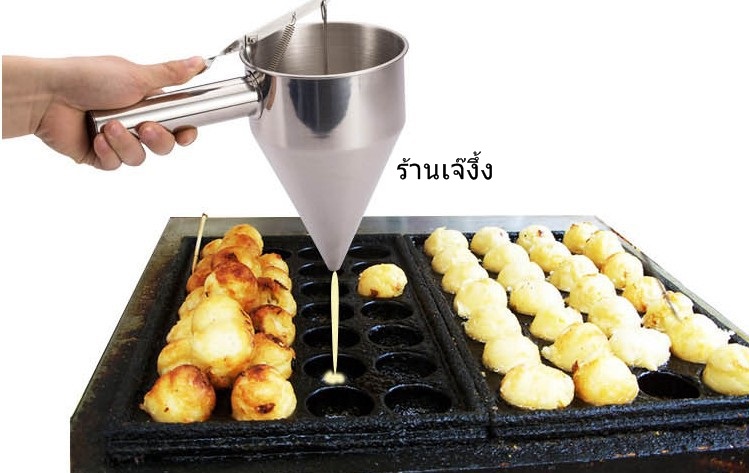 BAK012 กรวยหยอดขนม กรวยสเตนเลส สำหรับหยอดแบทเตอร์ ทำแพนเค้ก