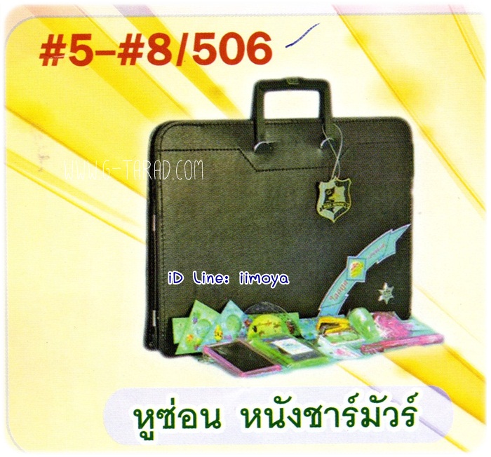 กระเป๋านักเรียน HighSchool หูซ่อน หนังชาร์มัวร์