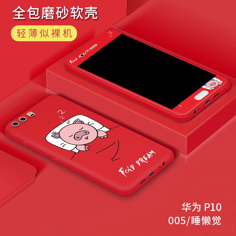 Case Huawei P10 / Pre-order * เคสเจลซิลิโคนยาง 360 องศาเต็มปกการ์ตูนน่ารัก + กระจกนิรภัย *