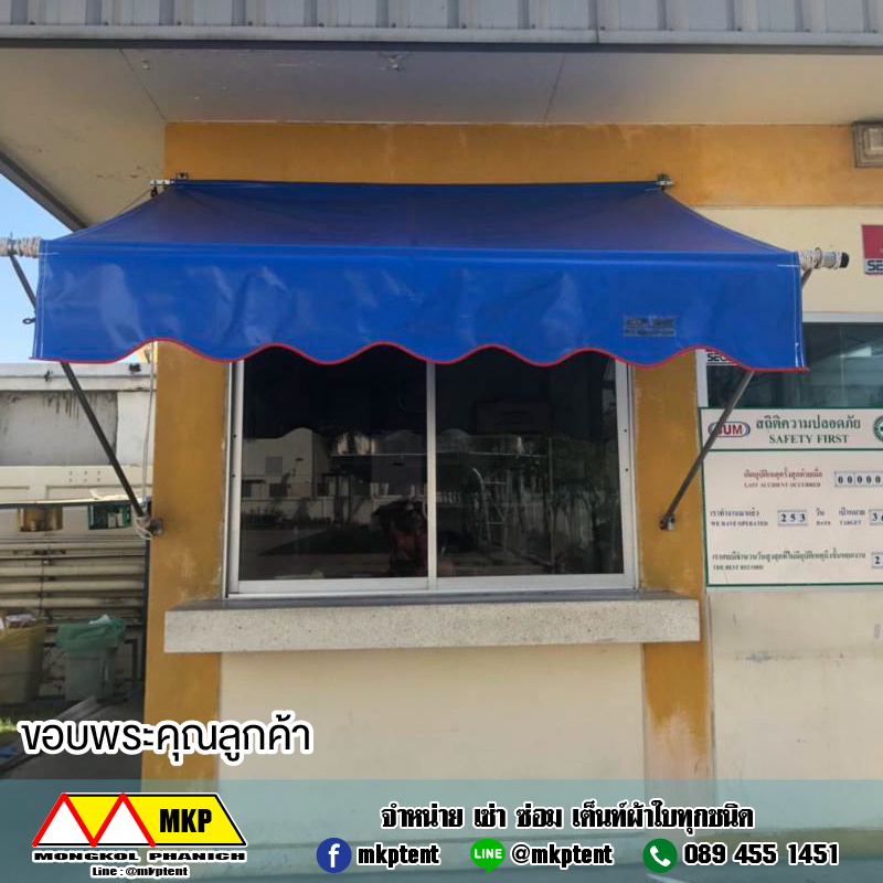 ผ้าใบชักรอก กว้าง 6เมตร สูง 5มตร (ไม่รวมเสาค้ำ) กันสาดผ้าใบ ชักรอกผ้าใบ ผ้าใบม้วนขึ้นลง ผ้าใบม้วนเก็บได้ ผ้าใบตลาดนัด มีทุกสี 6m x 5m