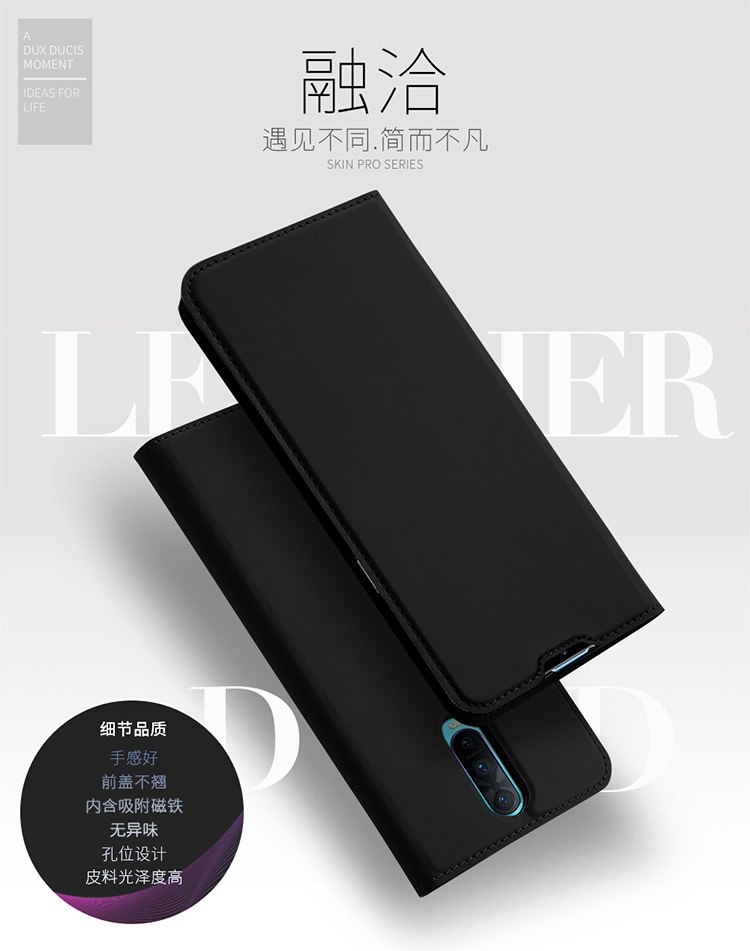 Case OPPO R17 Pro / Pre-Order * DUX DUCIS เคสที่มีสไตล์ธุรกิจที่เรียบง่ายและโครงสร้างที่บางเฉียบ หนัง PU มันวาว *