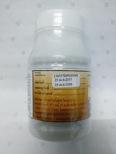 ยาแคปซูลสมุนไพร "ทองพันชั่ง" บรรจุขวดๆ ละ 100 แคปซูล