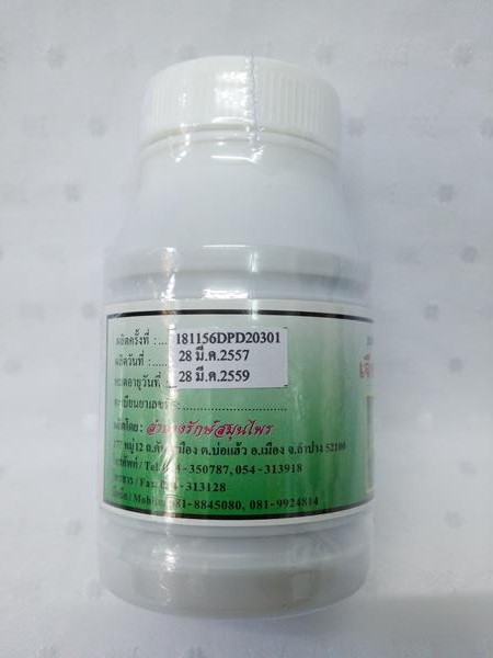 ยาแคปซูลสมุนไพร "เจียวกู่หลัน (เจียวกู้หลัน, เจียวกู่หลาน, เจียวกู้หลาน, ปัญจขันธ์)" บรรจุขวดๆ ละ 100 แคปซูล