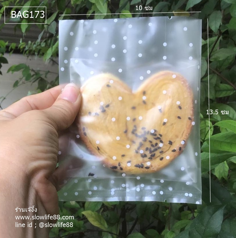 BAG173 ขนาด 10x13.5 ซม ลายจุดขาว ถุงคุกกี้ ถุงซีลเอง แพ็ก 95-100 ใบ