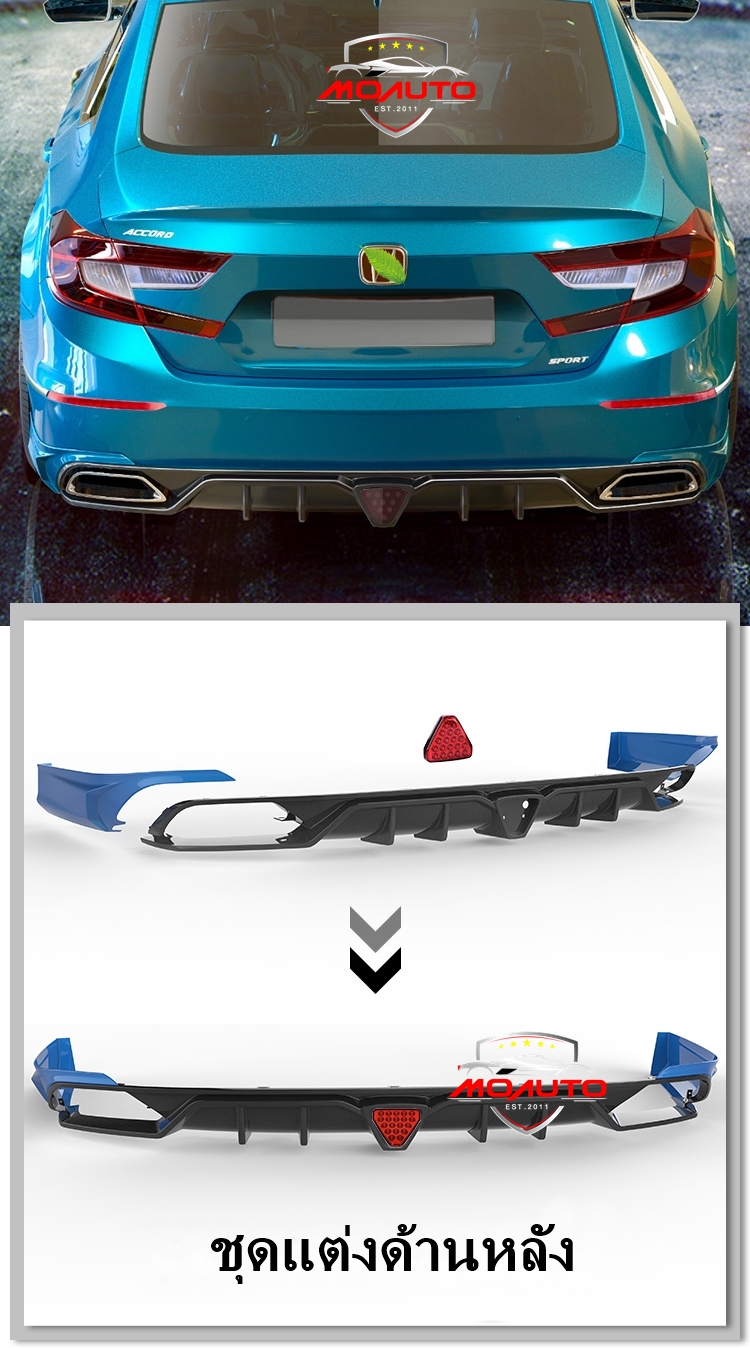 สเกิร์ตรอบคัน ทรง AR-SPORT ACCORD G10