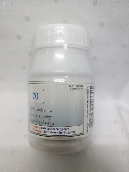 ยาแคปซูลสมุนไพร "หนอนตายหยาก" บรรจุขวดๆ ละ 50 แคปซูล
