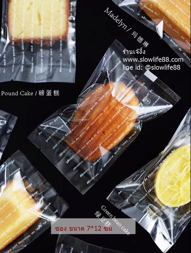 BAG70106 ถุงซีลเอง ขนาด 7x12 ซม แพ็ก 95-100 ใบ ( BAG275 เดิม)