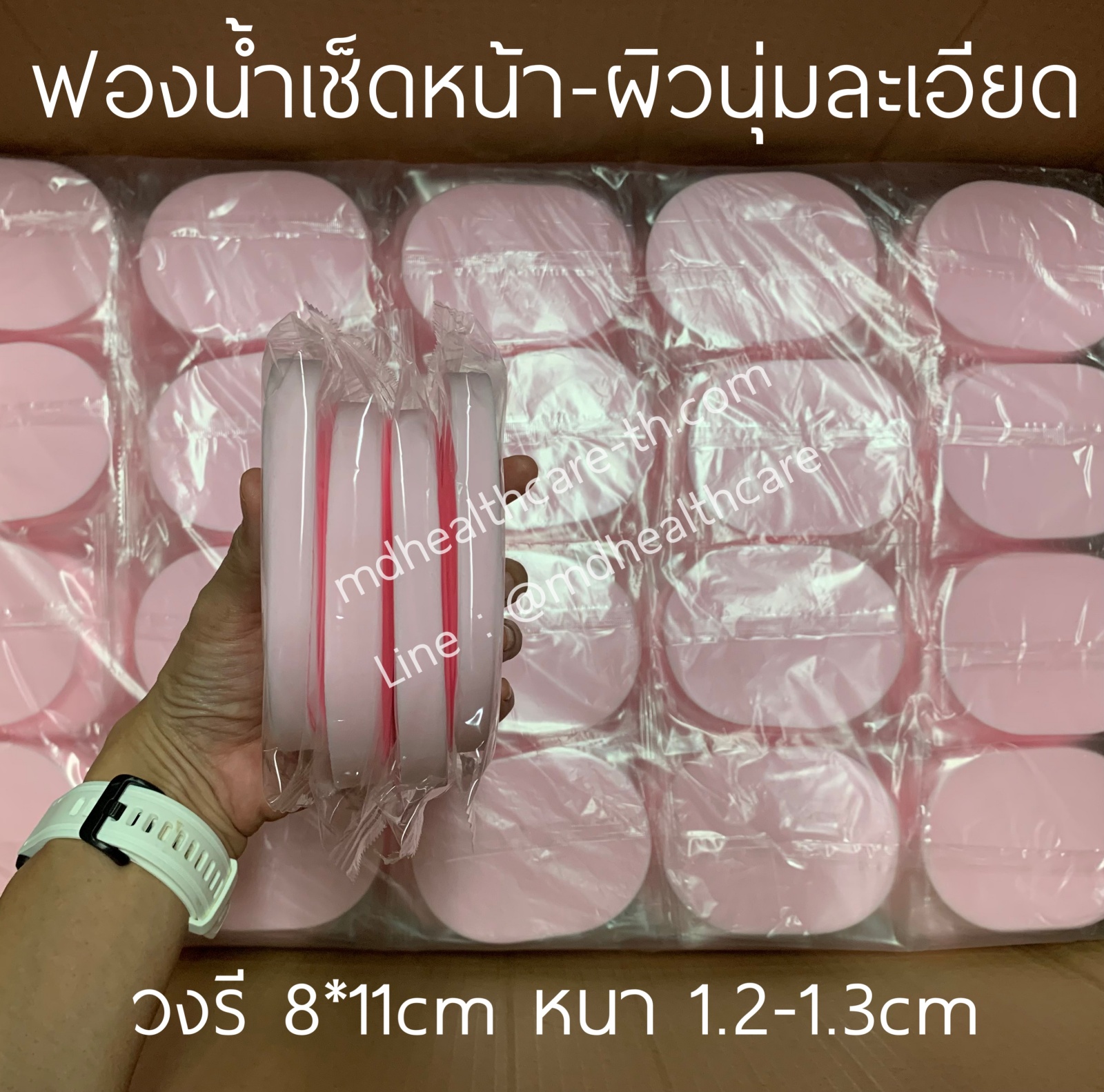 (1ชิ้น)ฟองน้ำล้างหน้า-หนา1.2-1.3cm เนื้อละเอียดนุ่มแน่น เกรดA พร้อมส่งสีชมพู***ไอน้ำในถุงฟองน้ำช่วยให้ฟองน้ำยืดหยุ่นไม่แข็งตัวเท่านั้น
