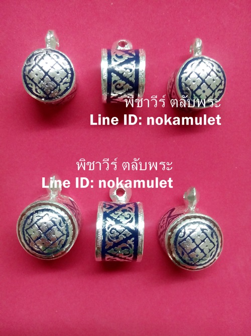 ตะกรุดเงินลงยา 3 ส่วน