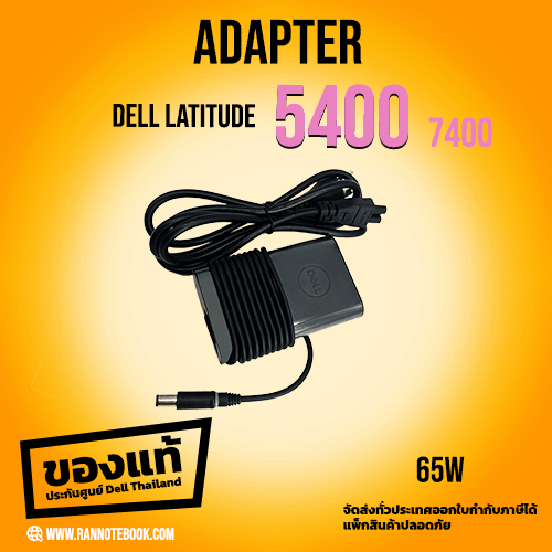 Adapter Dell Latitude 5400 7400 65W สายชาร์จ แท้ ประกัน Dell ตรงรุ่น