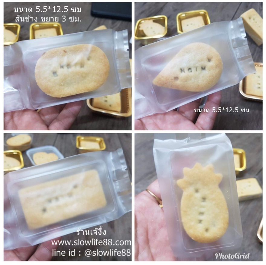 BAGS5001 (เดิมBAG099) ถุงซีลเอง ถุงขุ่น ขนาด 5*12.5 ซม. มีสันข้าง 3 ซม (แพ็ก 95-100 ใบ )