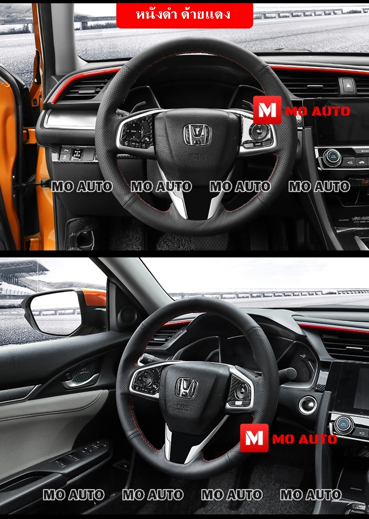 หนังหุ้มพวงมาลัย CIVIC FC / FK