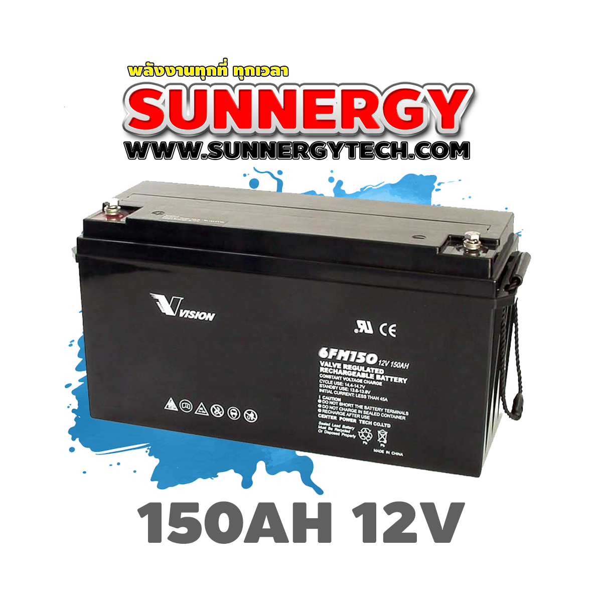 แบตเตอรี่ขนาด 150Ah 12V ชนิด Deep Cycle - AGM