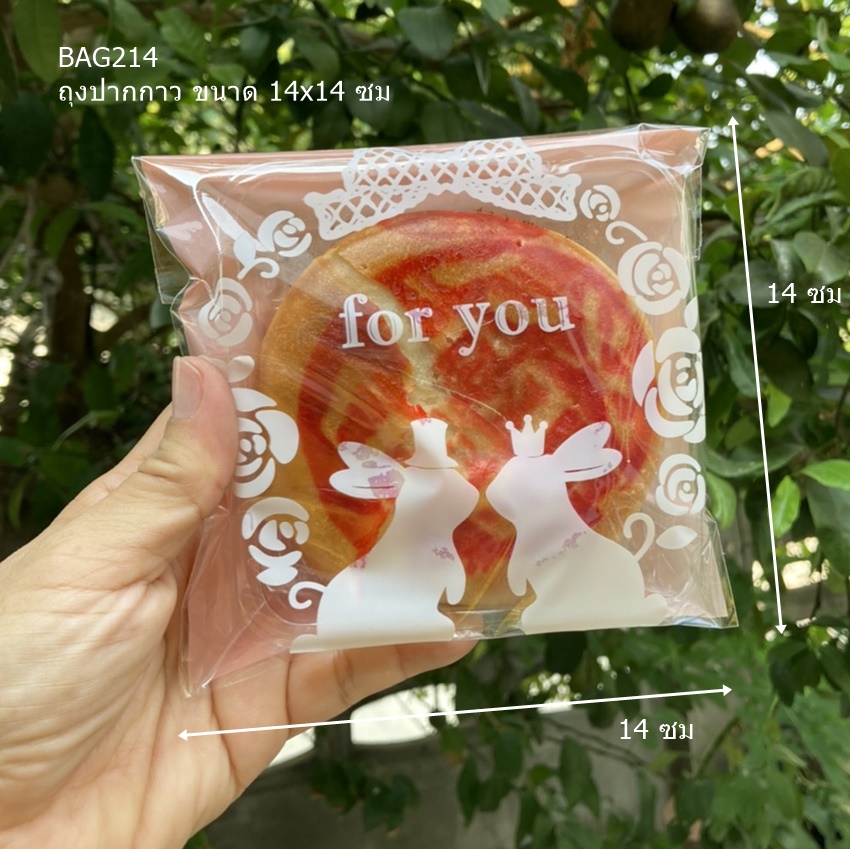 BAG214 ถุงปากกาว ขนาด 14x14 ซม แพ็ก 97-100 ใบ ลายกระต่าย
