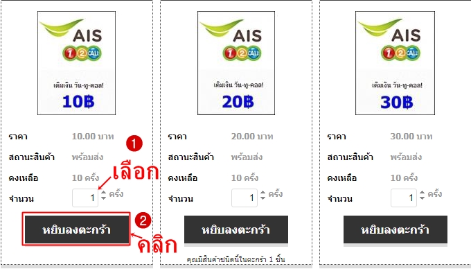 เติมเงินมือถือ 12call