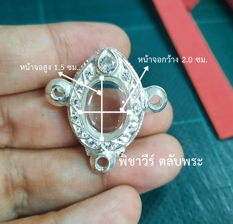 กรอบพระ ตลับเงินฝังพลอยขาว ใส่เหรียญเม็ดแตง แบบ 3 ห่วง