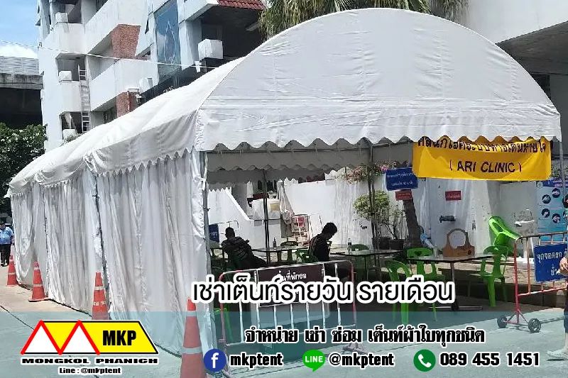 เช่าเต็นท์ทรงโค้งสีสลับ รายวัน 2-3วัน ขนาด 4m x 8m x 2.5m เช่าเต็นท์รายวัน 2-3 วัน สลับสีทรงโค้ง เต็นท์โค้งเช่ารายวัน เต็นท์ทรงโค้งเช่ารายวัน เต็นท์ทรงโค้งเช่า