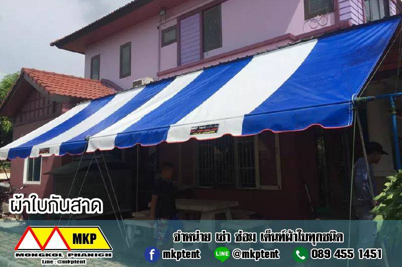 MKP TenT ผ้าใบชักรอก ขนาด กว้าง 6m สูง 2.5m (ไม่รวมเสาค้ำยัน) ผ้าใบกันสาด ผ้าใบกันฝน ผ้าใบม้วนกันฝน ผ้าใบม้วนกันแดด มีทุกสี ขาว แดง ดำ ชมพู น้ำเงิน ฟ้า เขียว ม่วง ครีม น้ำตาล 6m x 2.5m