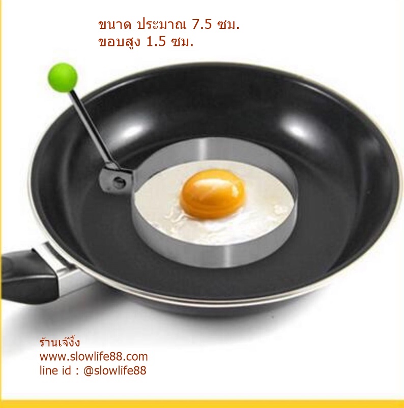 KIT018 พิมพ์ทำไข่ดาว แพนเค้ก รูปวงกลม