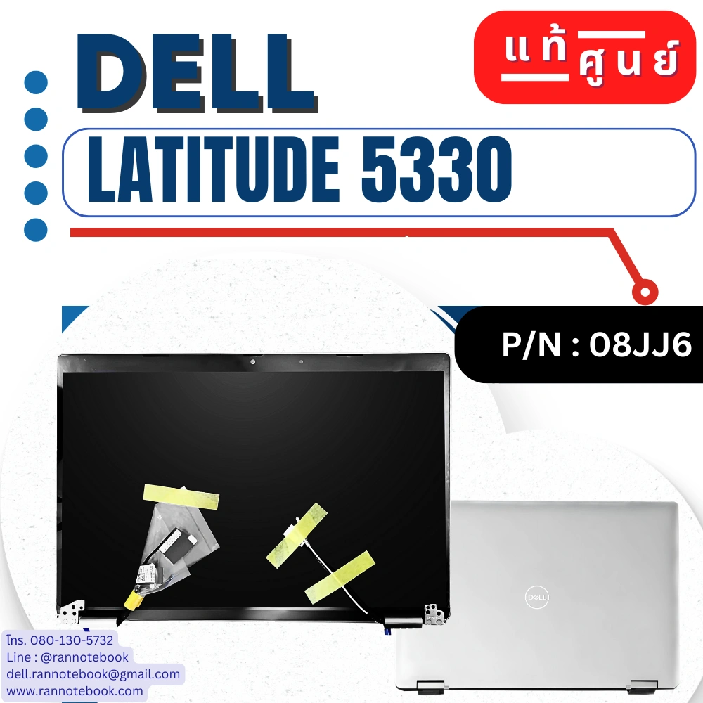 จอโน๊ตบุ๊ค Dell Latitude 5330 FHD จอTouch ประกันศูนย์ Dell ไทย