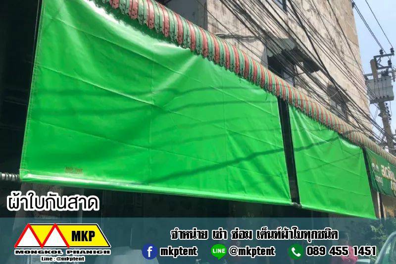 ผ้าใบชักรอก กว้าง 6เมตร สูง 5มตร (ไม่รวมเสาค้ำ) กันสาดผ้าใบ ชักรอกผ้าใบ ผ้าใบม้วนขึ้นลง ผ้าใบม้วนเก็บได้ ผ้าใบตลาดนัด มีทุกสี 6m x 5m