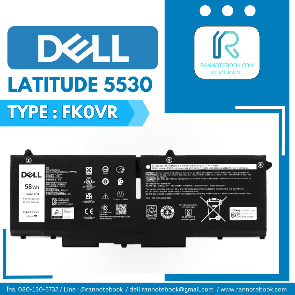 แบตเตอรี่ Dell Latitude 5530 แท้ศูนย์ ประกัน Dell ไทย