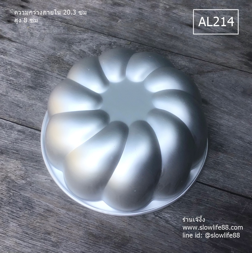 AL214 พิมพ์เค้กปอนด์ 8 นิ้ว (3 ปอนด์) ลายดอกไม้ H807