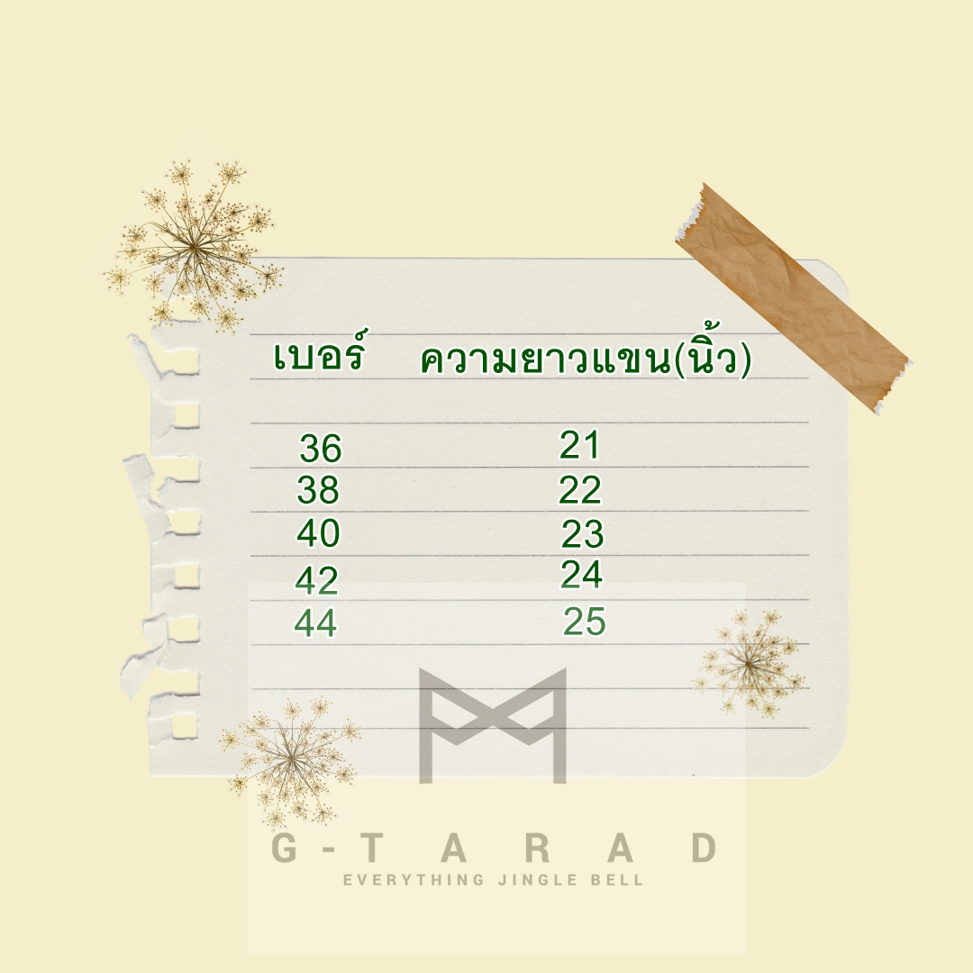 เสื้อนักเรียนตราสมอ คอบัว แขนยาว ผ่าตลอด มีกระเป๋าบน