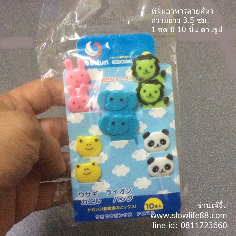 ที่จิ้ม ผลไม้ แซนด์วิช หรืออาหารคำเล็กๆ รูป สารพัดสัตว์น้อย น่ารักมากกๆ ค่ะ