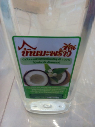 น้ำมันมะพร้าวสกัดเย็นบริสุทธิ์ ไม่แต่งกลิ่นสังเคราะห์ 1 kg 800 มล