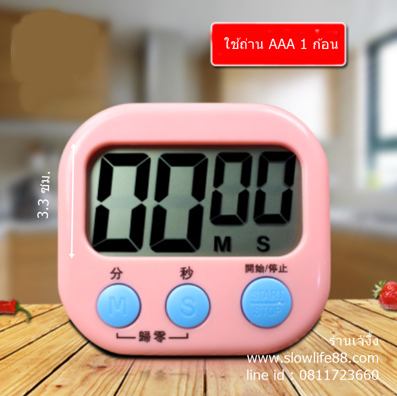 CLOCK02 **ส่งแบบสุ่มสี เลือกสีไม่ได้ค่า *** นาฬิกาจับเวลา หน้าจอใหญ่ 3.3 ซม.ปุ่มกดเป็นภาษาจีน